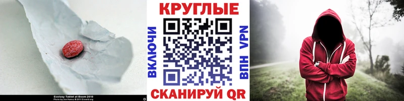 Экстази диски  Плавск 