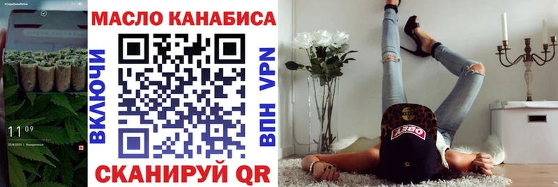 ТГК гашишное масло где можно купить Плавск